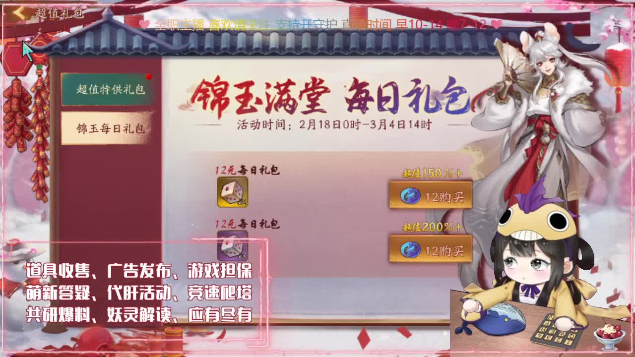 鱼你：代肝/托管/排塔爬塔 第2段