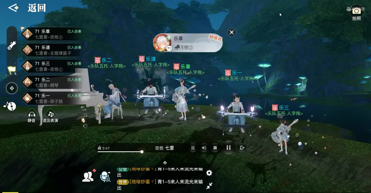 乐章出品-七里香-周杰伦-乐师合奏