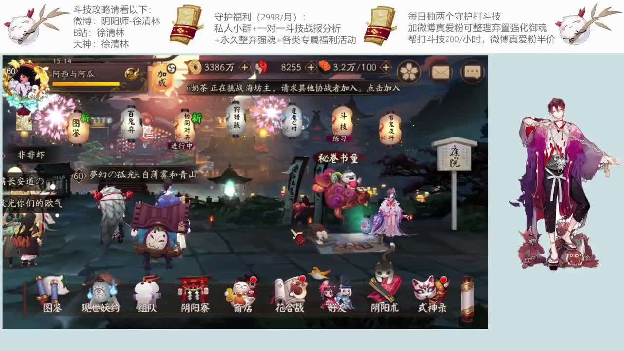和老徐一起斗技提速 第2段