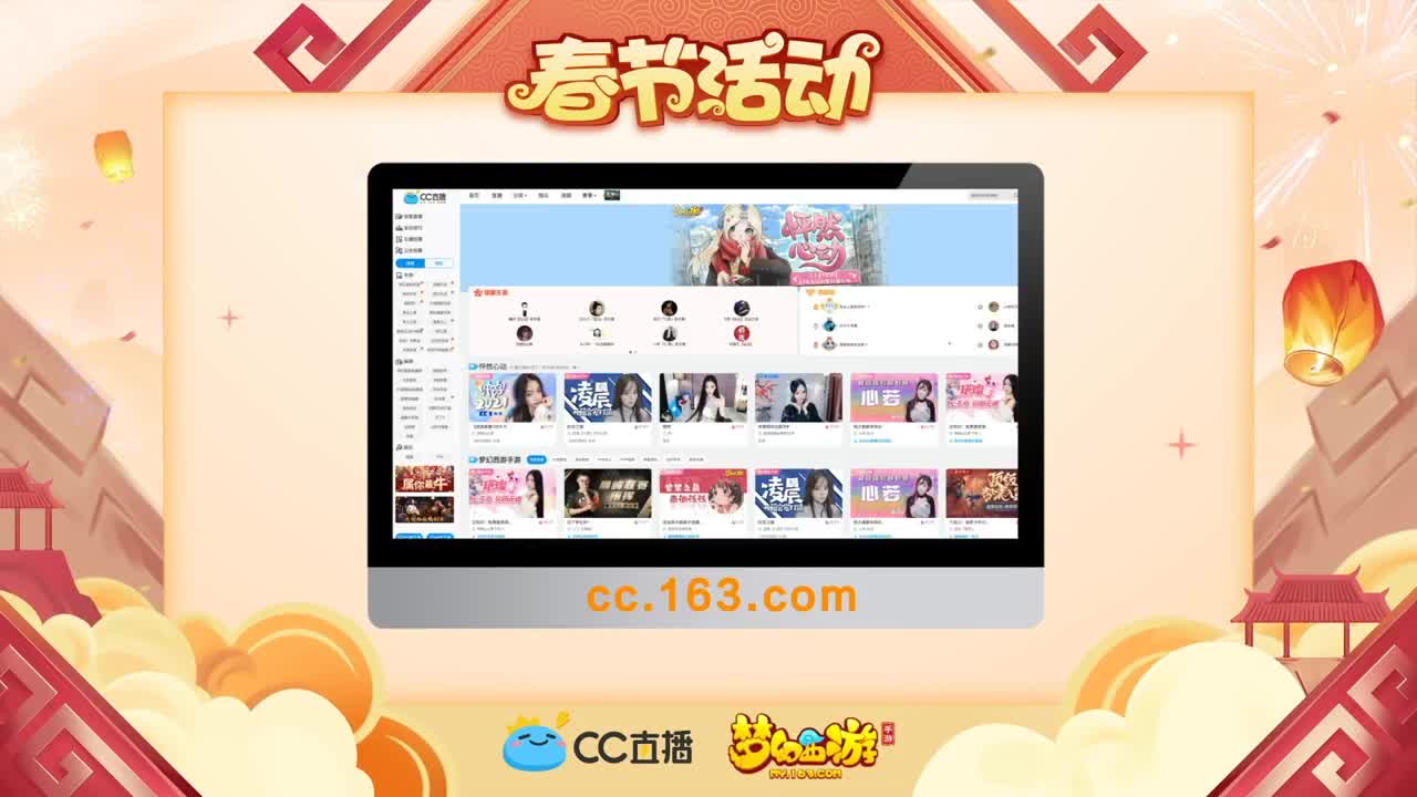 新春帮派PK赛 第2段