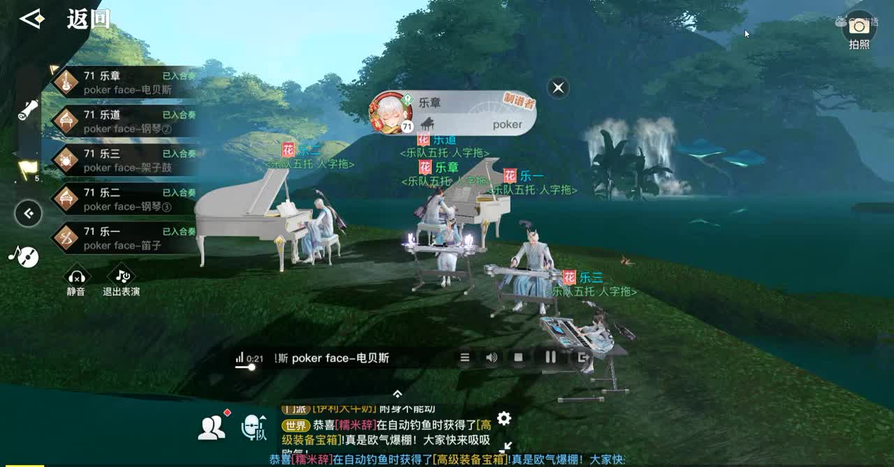 乐章出品-poker face-lady gaga-乐师合奏