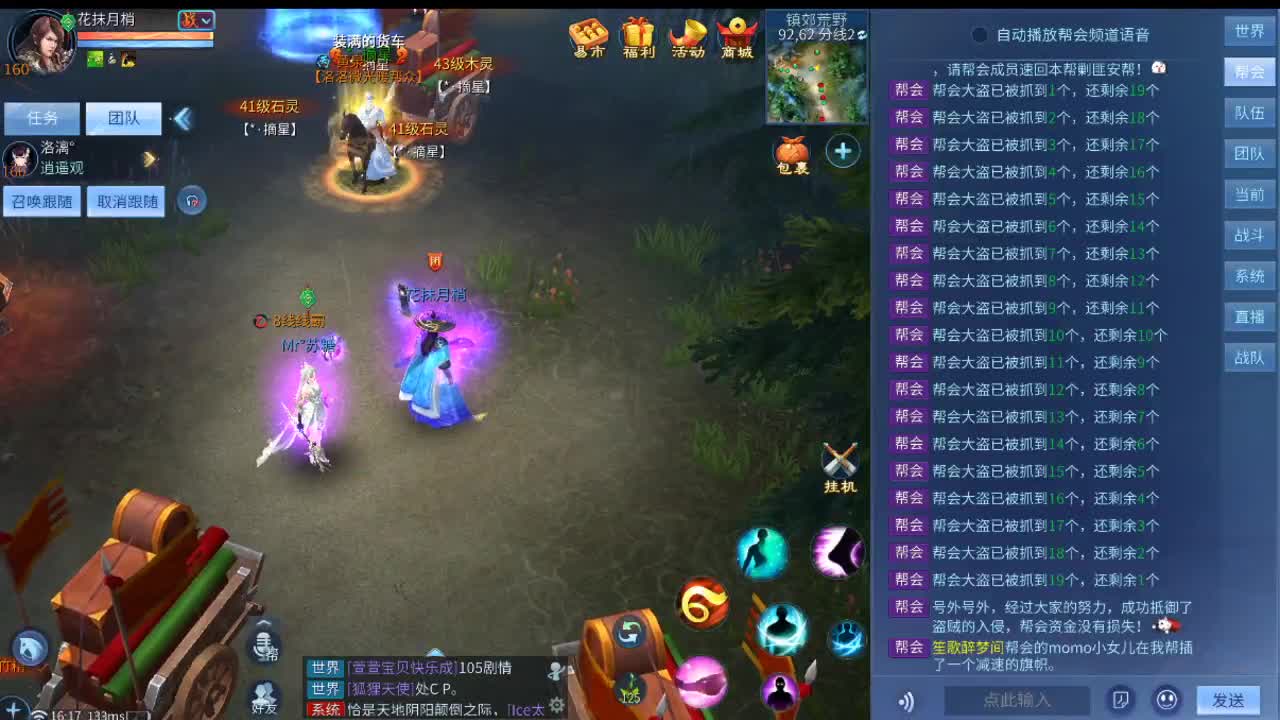 帅气的瓜瓜 第2段