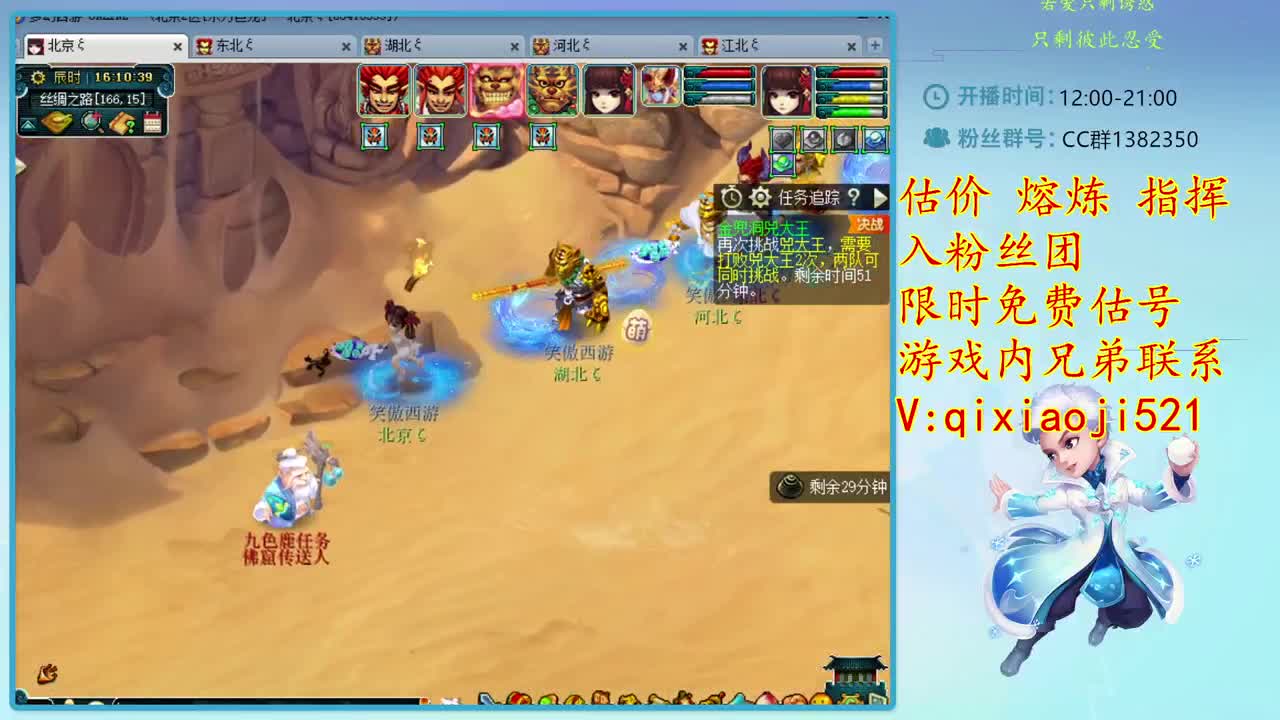 估价熔炼指挥，娱乐4女魃 第2段