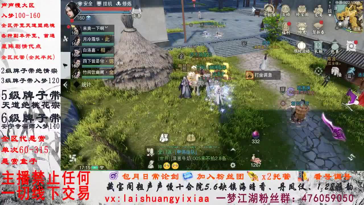 副本爱好者