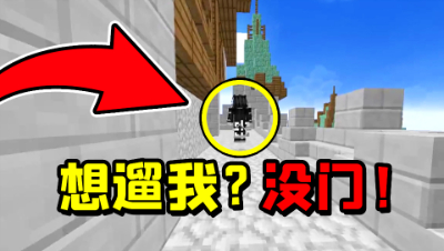 我的世界密室杀手：这人想遛最强杀手？只有我遛别人没有别人遛我