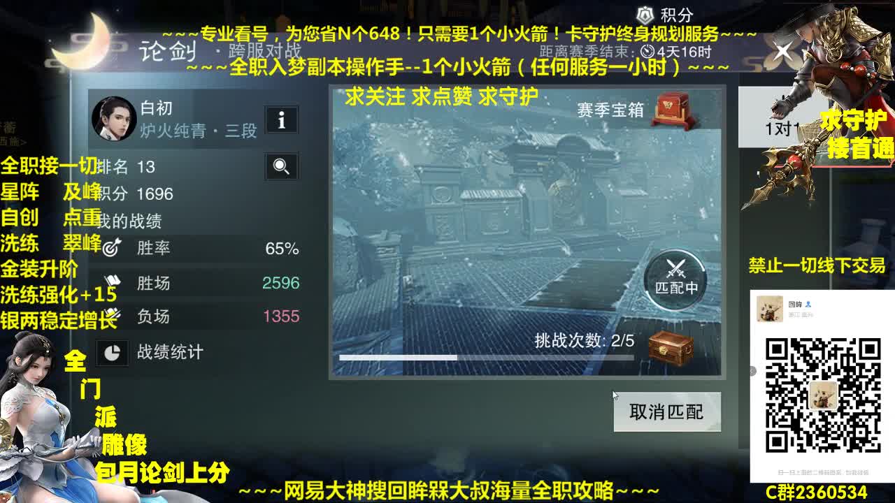 新一期聚宝盆开启~游戏道具随你挑选 第1段