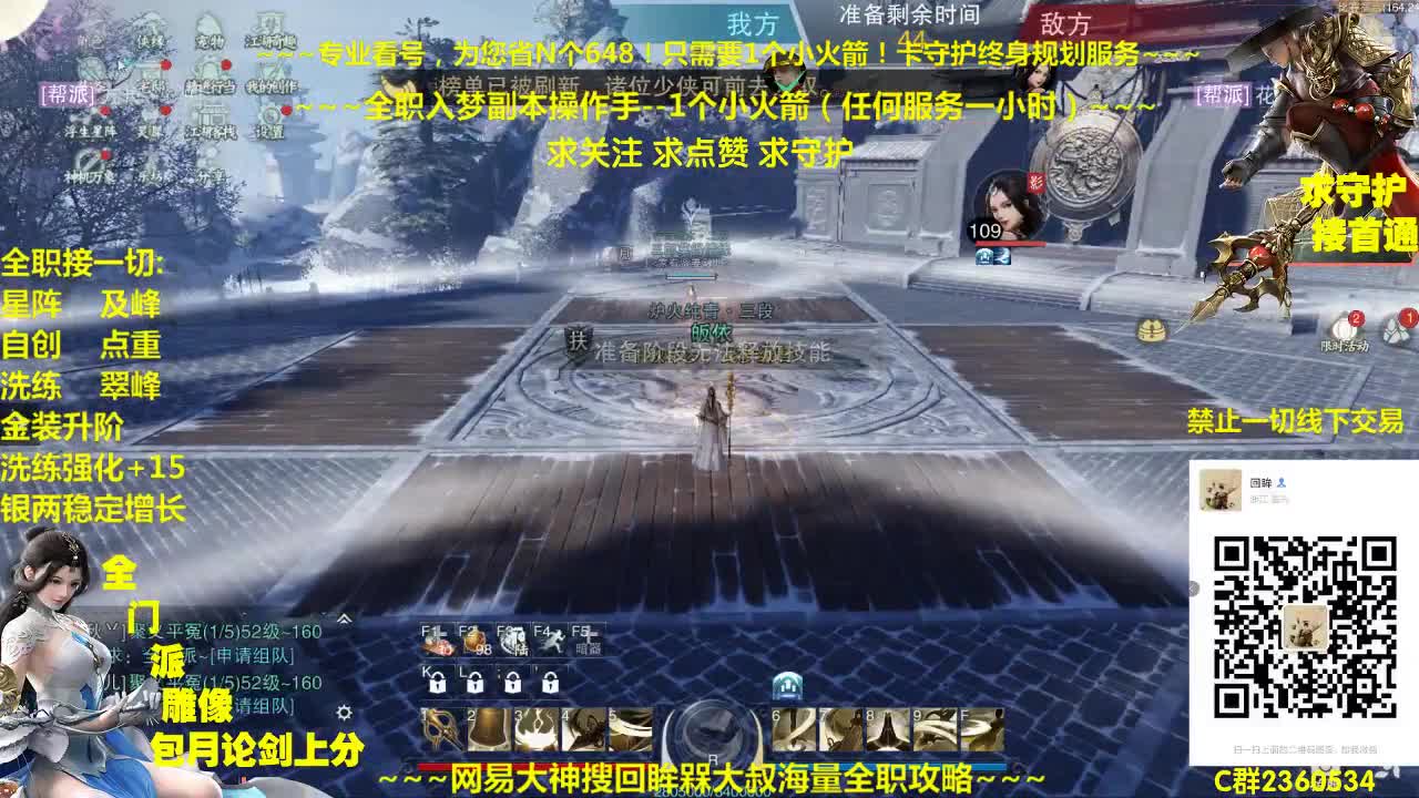 新一期聚宝盆开启~游戏道具随你挑选 第2段