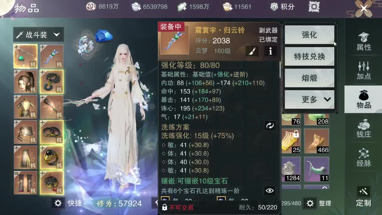 接一切 第1段