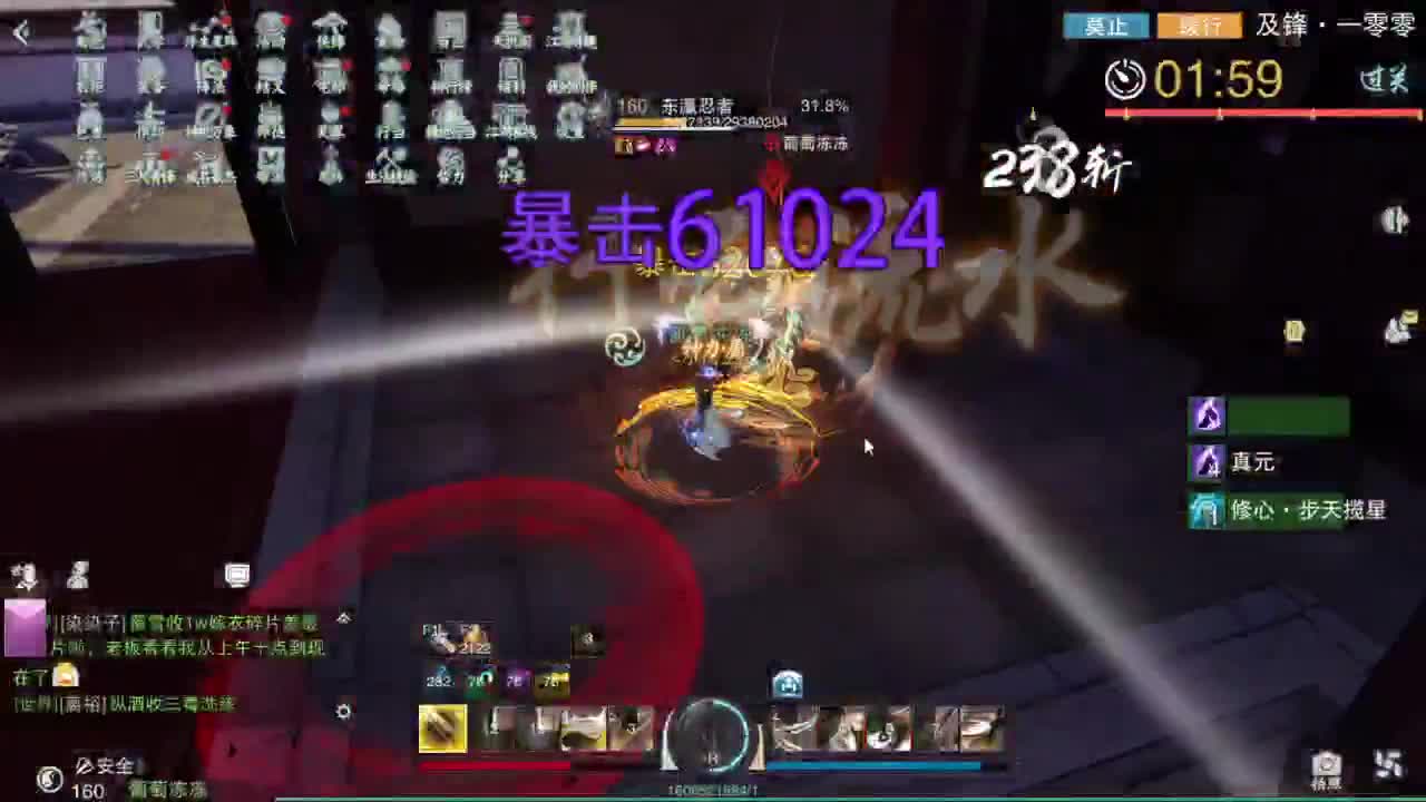 接一切 第2段