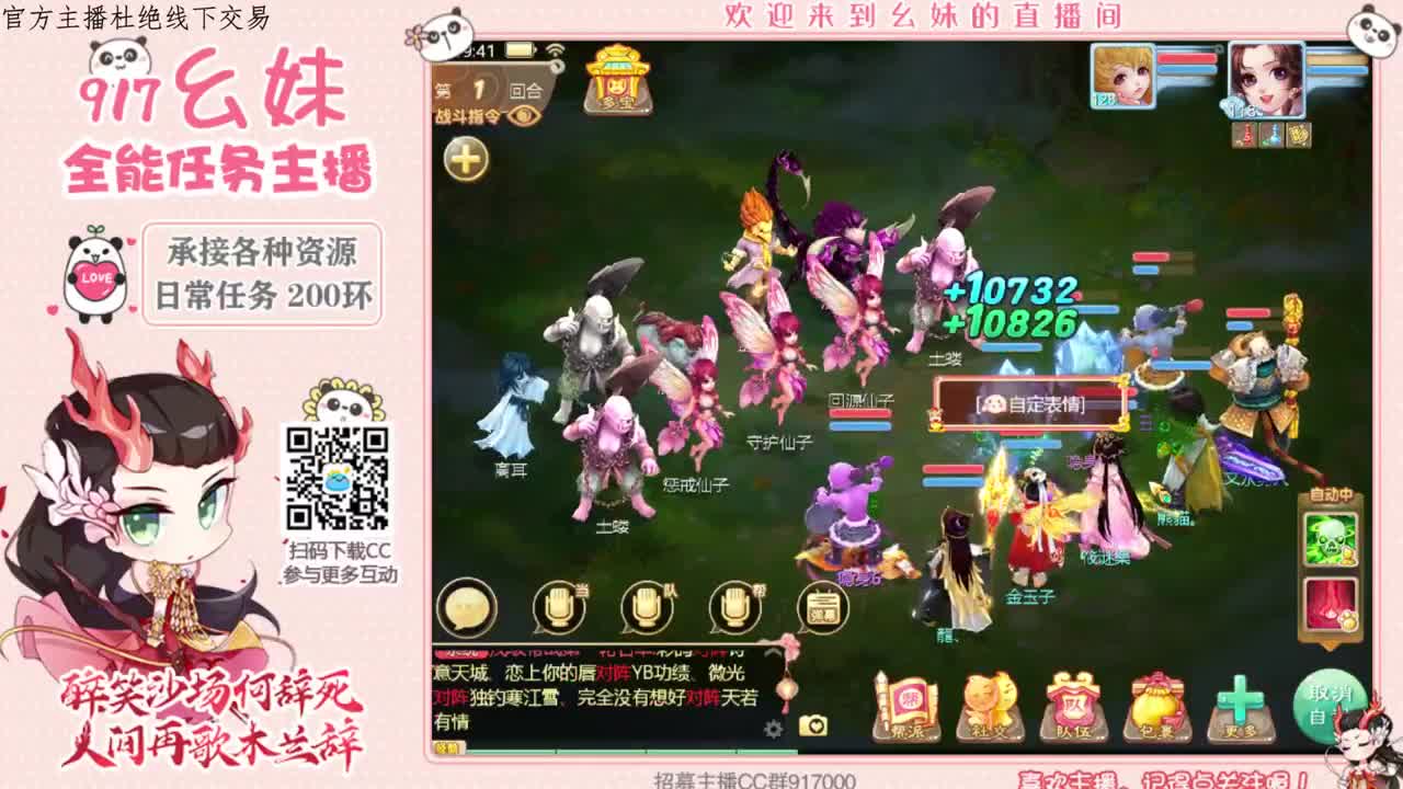 爱闹爱作的幺妹啊 第2段