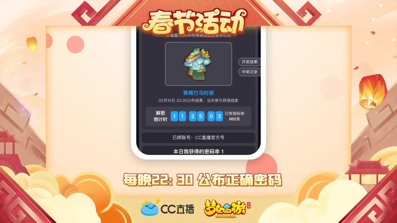 新春帮派PK赛 第2段