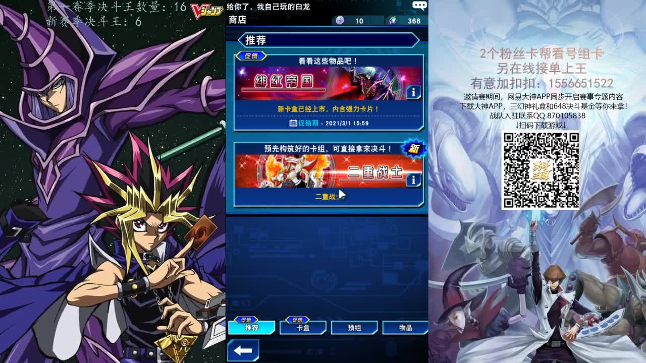 随便打打 第2段