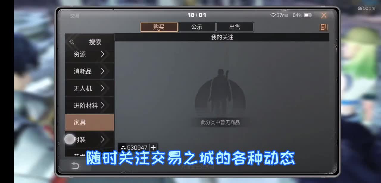 交易之城消费后就领了个这？