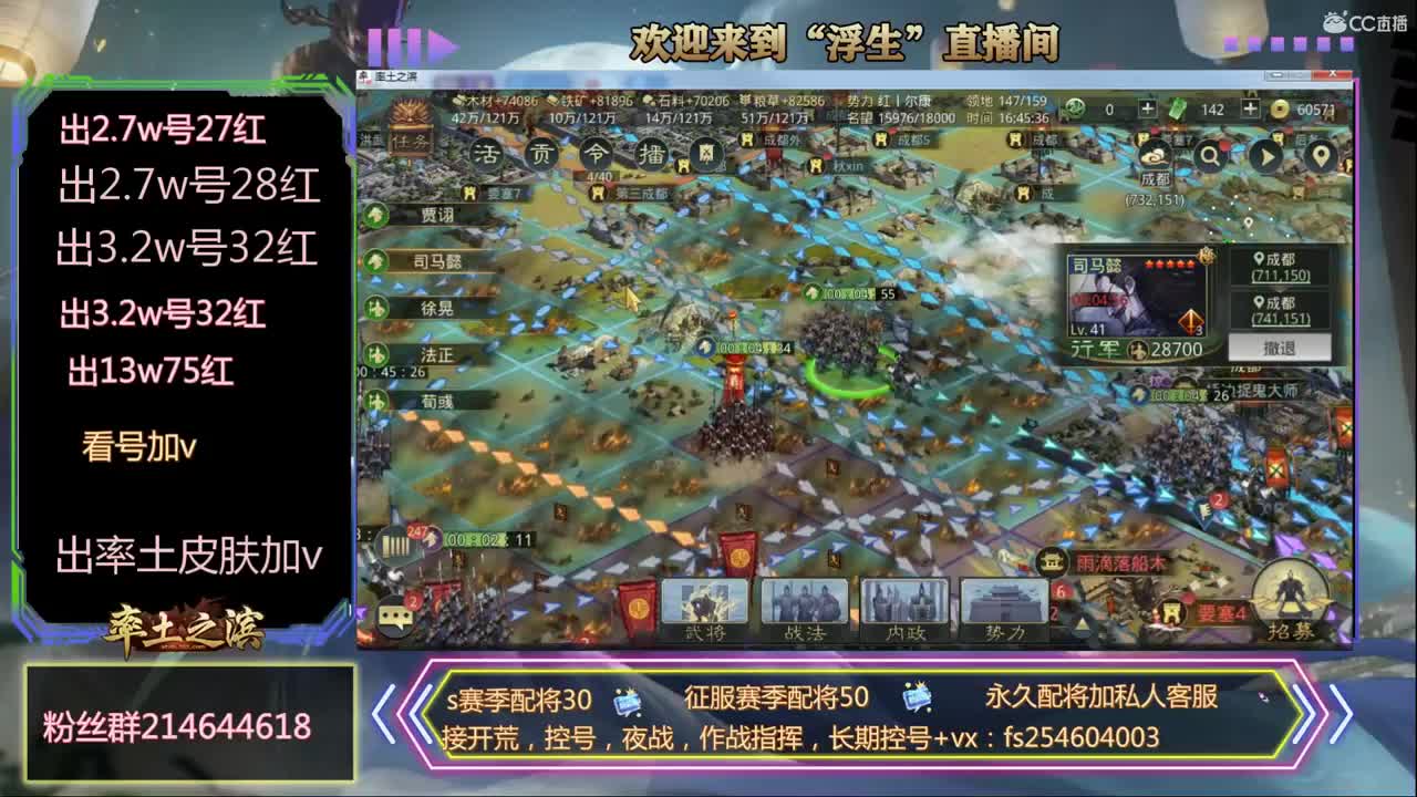 接开荒，配将喽~~~ 第2段