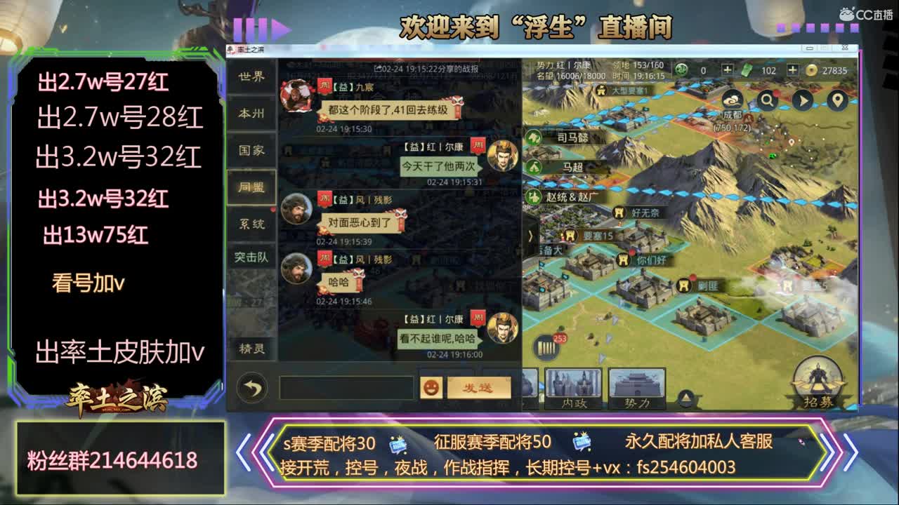 接开荒，配将喽~~~ 第3段