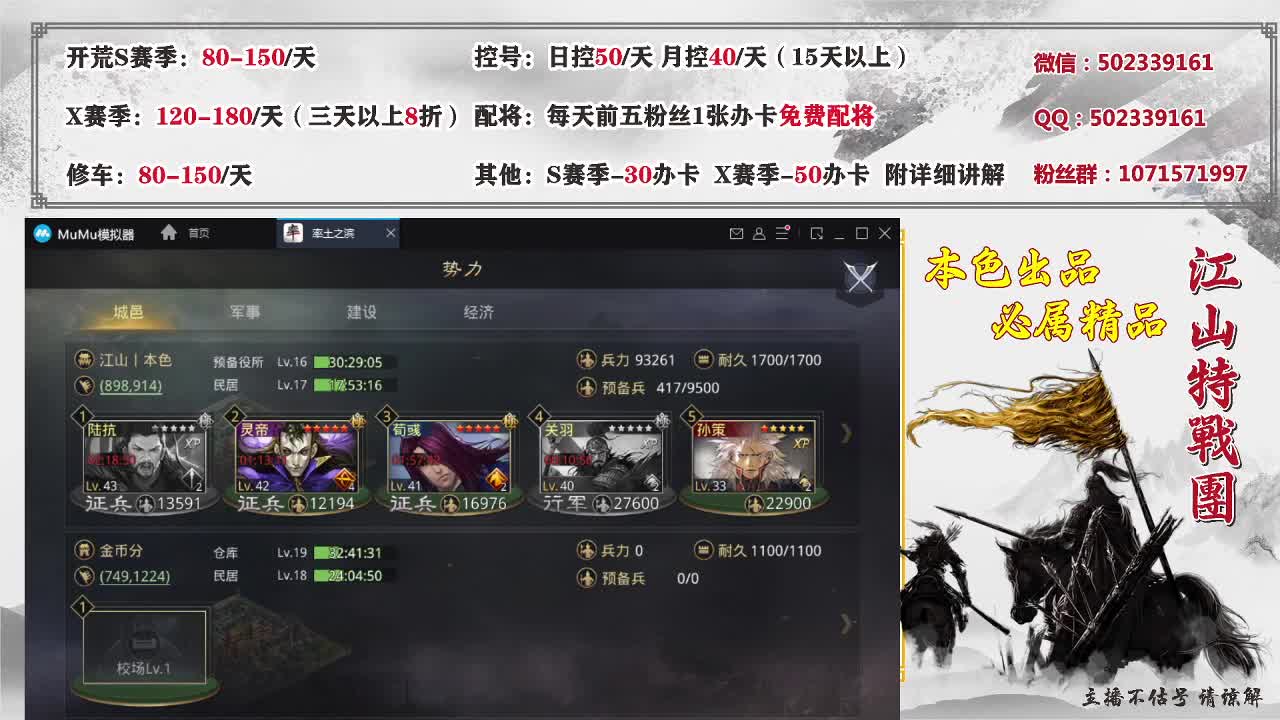 丢了快乐，拿了大王 又如何