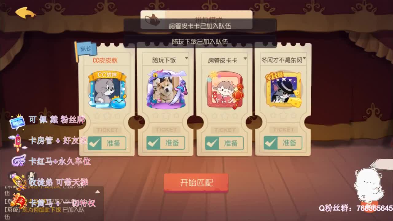 带粉上分~