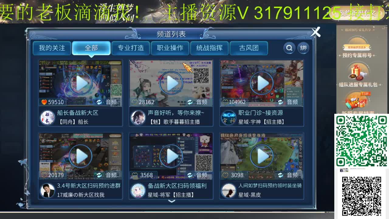 船长备战新大区 第2段