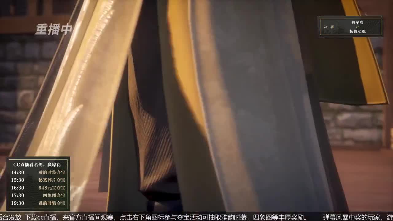 恭喜扬帆启航获第八届名剑天下冠军 第3段