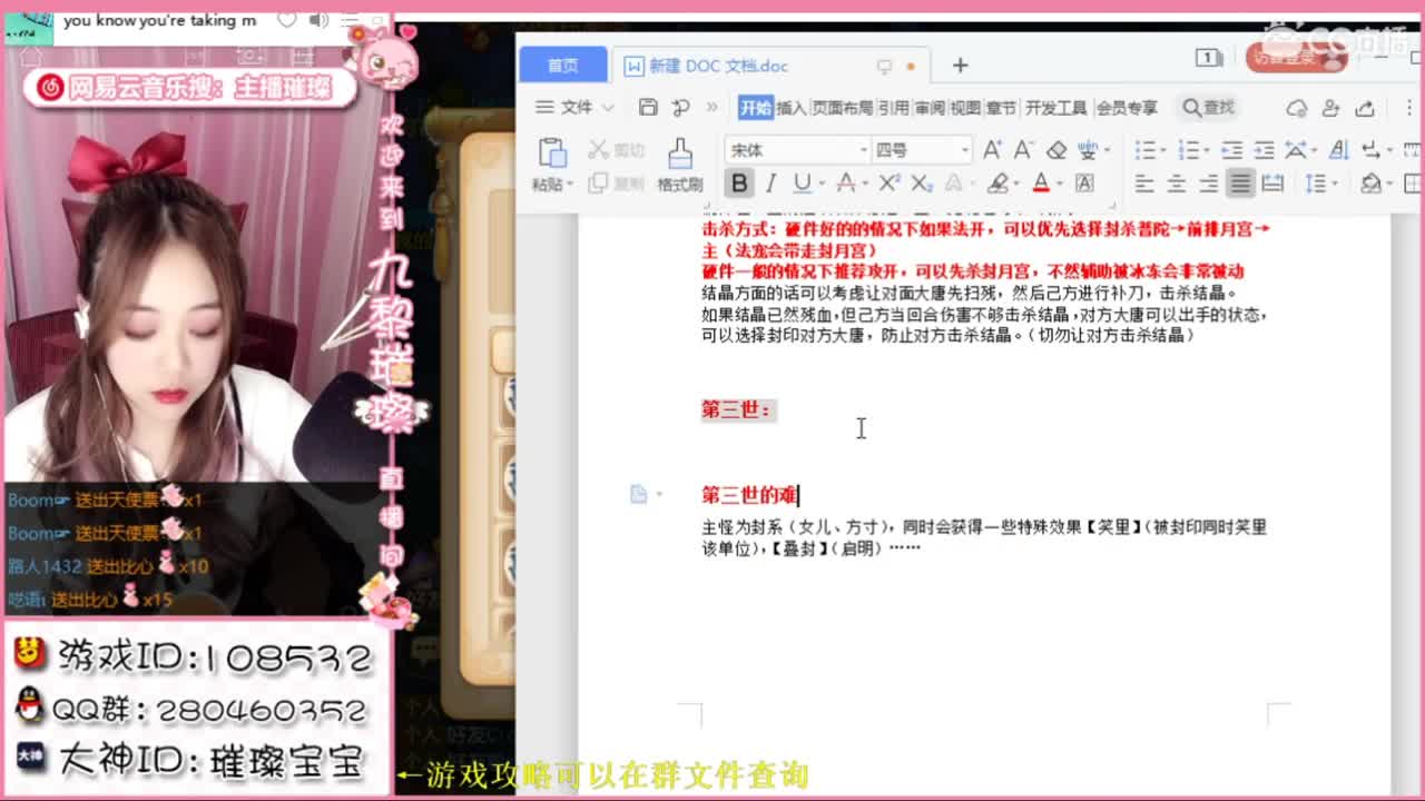 春节直播好礼不断！ 第2段