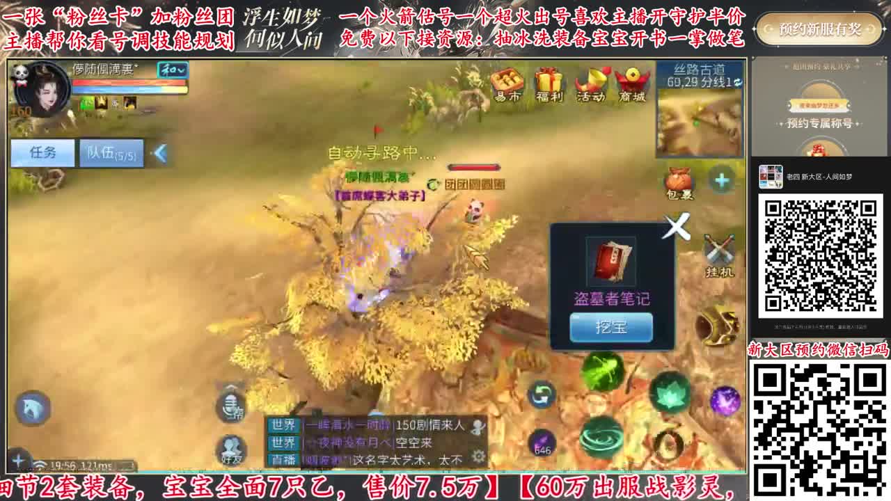 3月4号新大区扫码进群预约