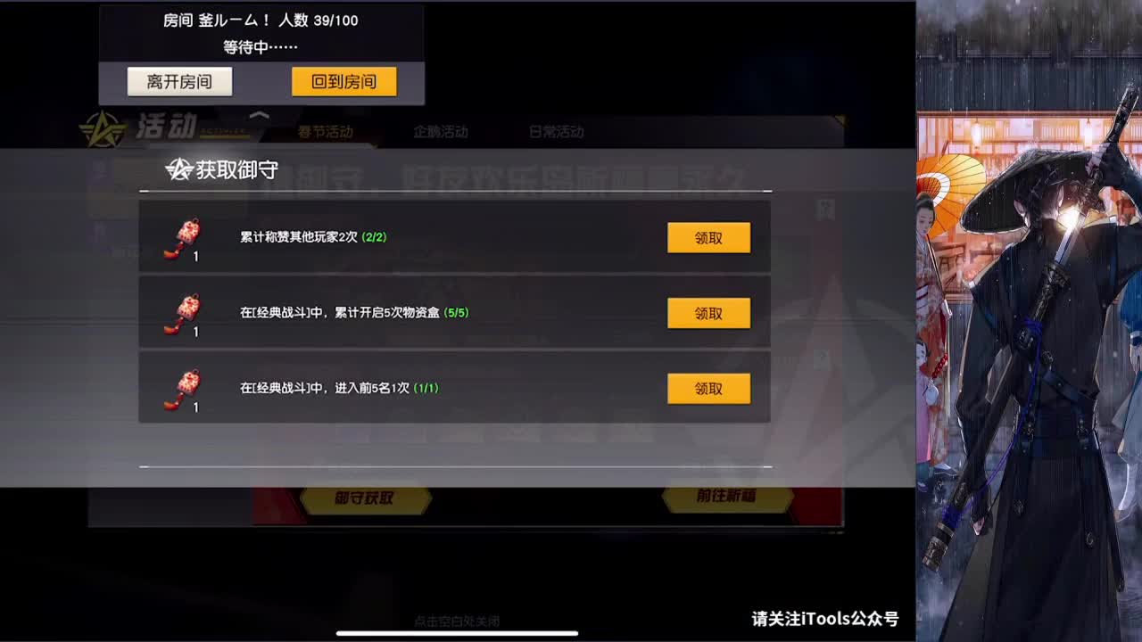 我醒了 第1段