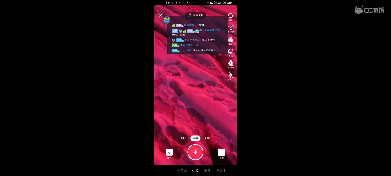 户外带你们看雪