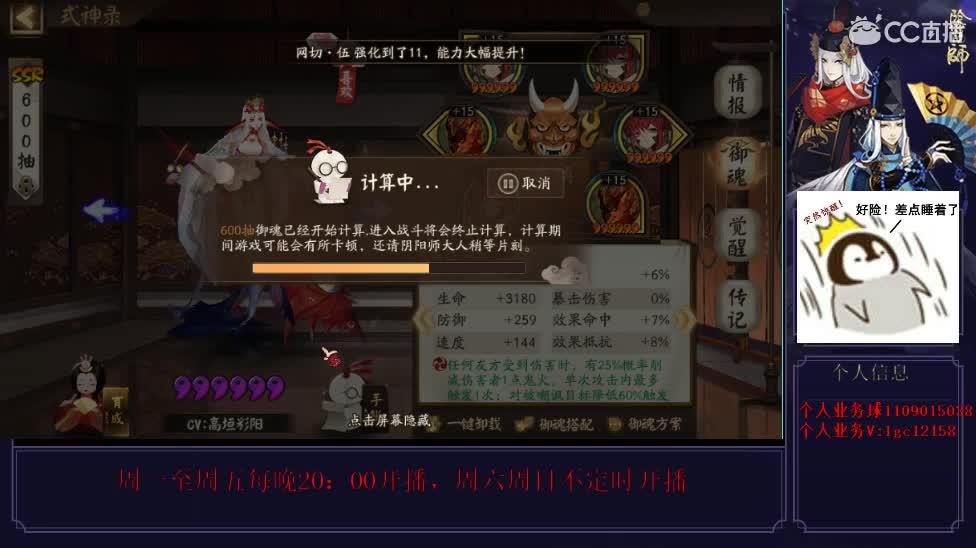 今晚继续打斗技BAN蛇