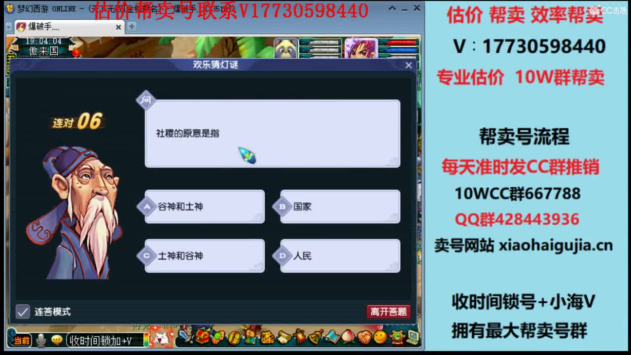 专业估价！效率帮卖多渠道 第1段