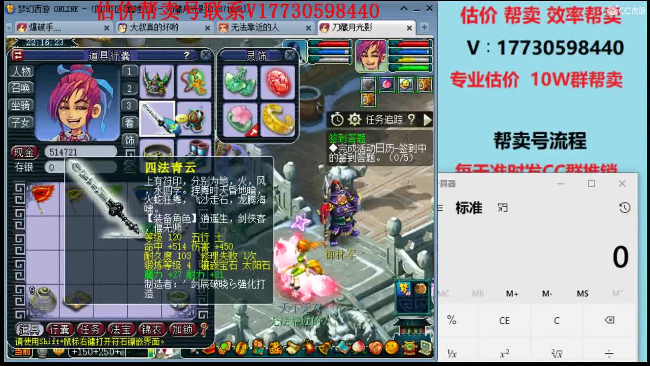 专业估价！效率帮卖多渠道 第2段