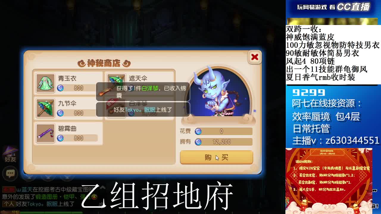 蜃境滴滴，接各等级通关排行 第1段