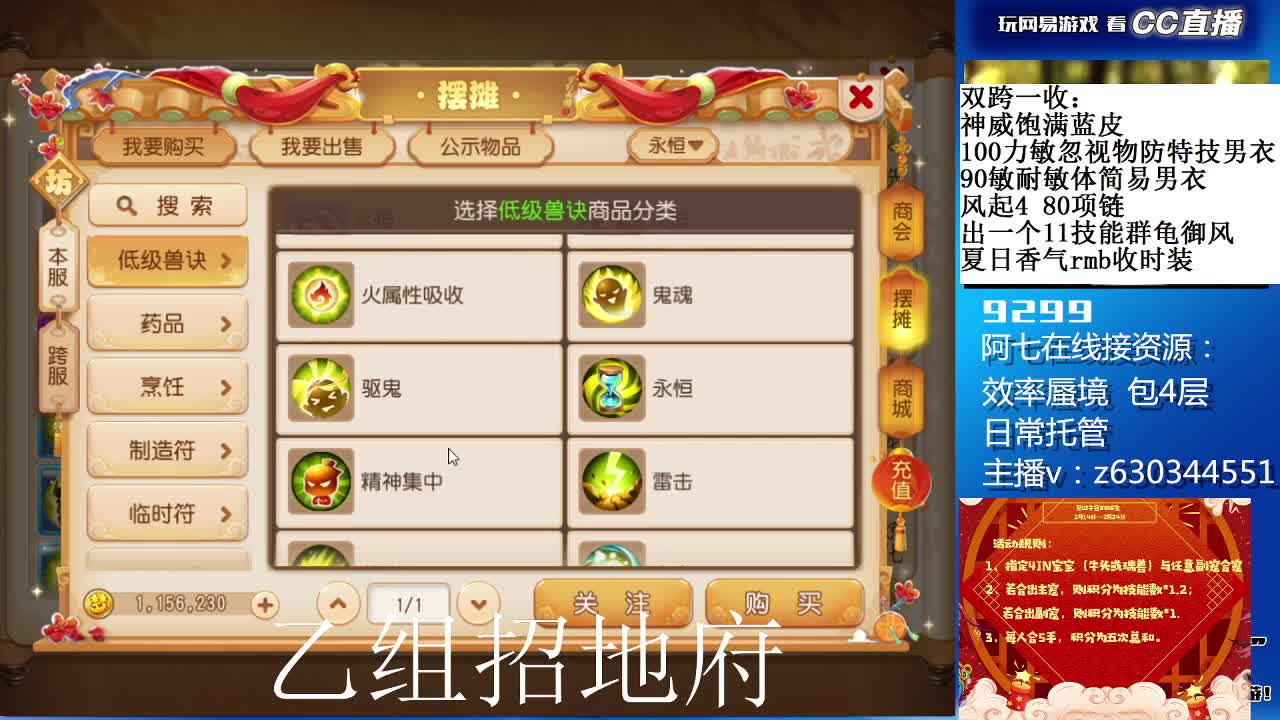 蜃境滴滴，接各等级通关排行 第2段