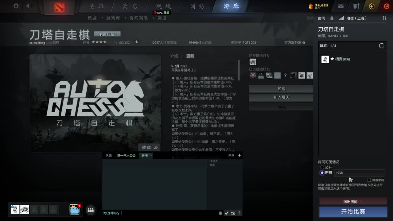 网易CC第一气人主播 第1段