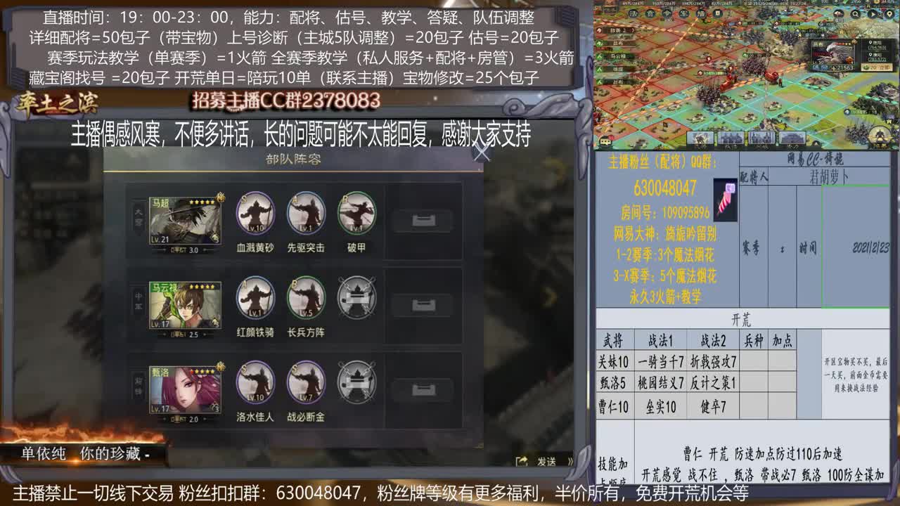 【旖旎配将室】详细配将教学，开荒、估号，教学，找号，5项全能 第1段