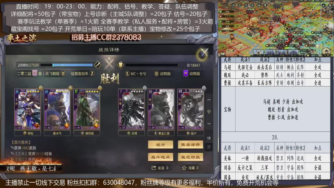 【旖旎配将室】详细配将教学，开荒、估号，教学，找号，5项全能 第2段