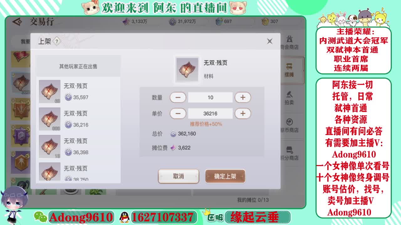 专业调号看号，接一切~ 第2段
