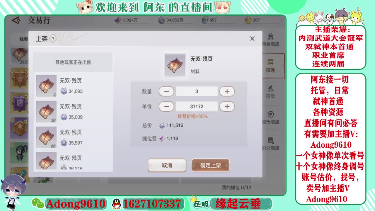 专业调号看号，接一切~ 第3段