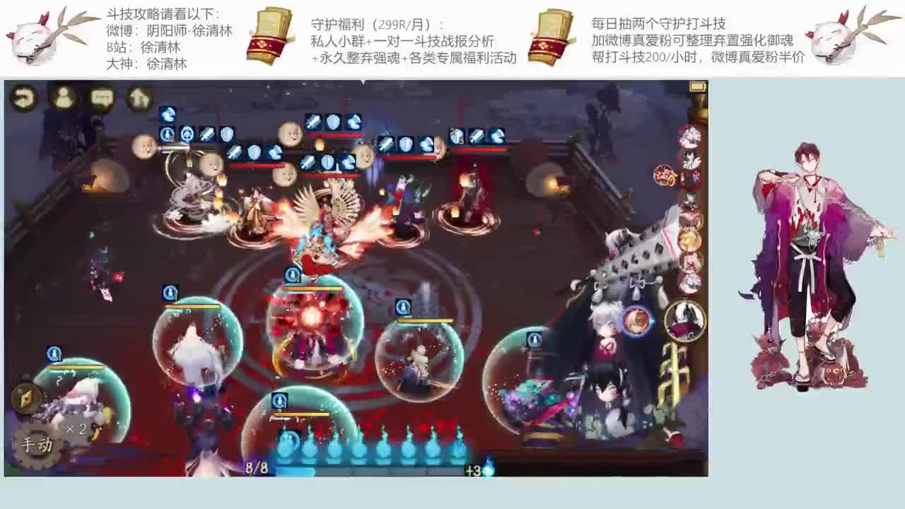 和老徐一起斗技提速 第1段