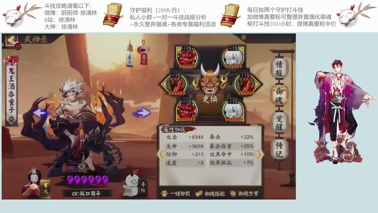 和老徐一起斗技提速 第2段