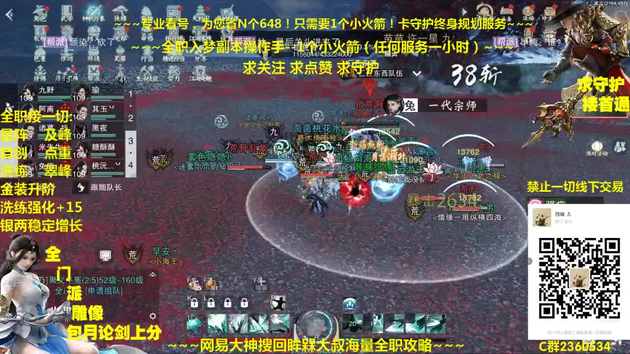 官方指定看号规划~账号收售估价~全职及峰~疯癫论剑 第1段