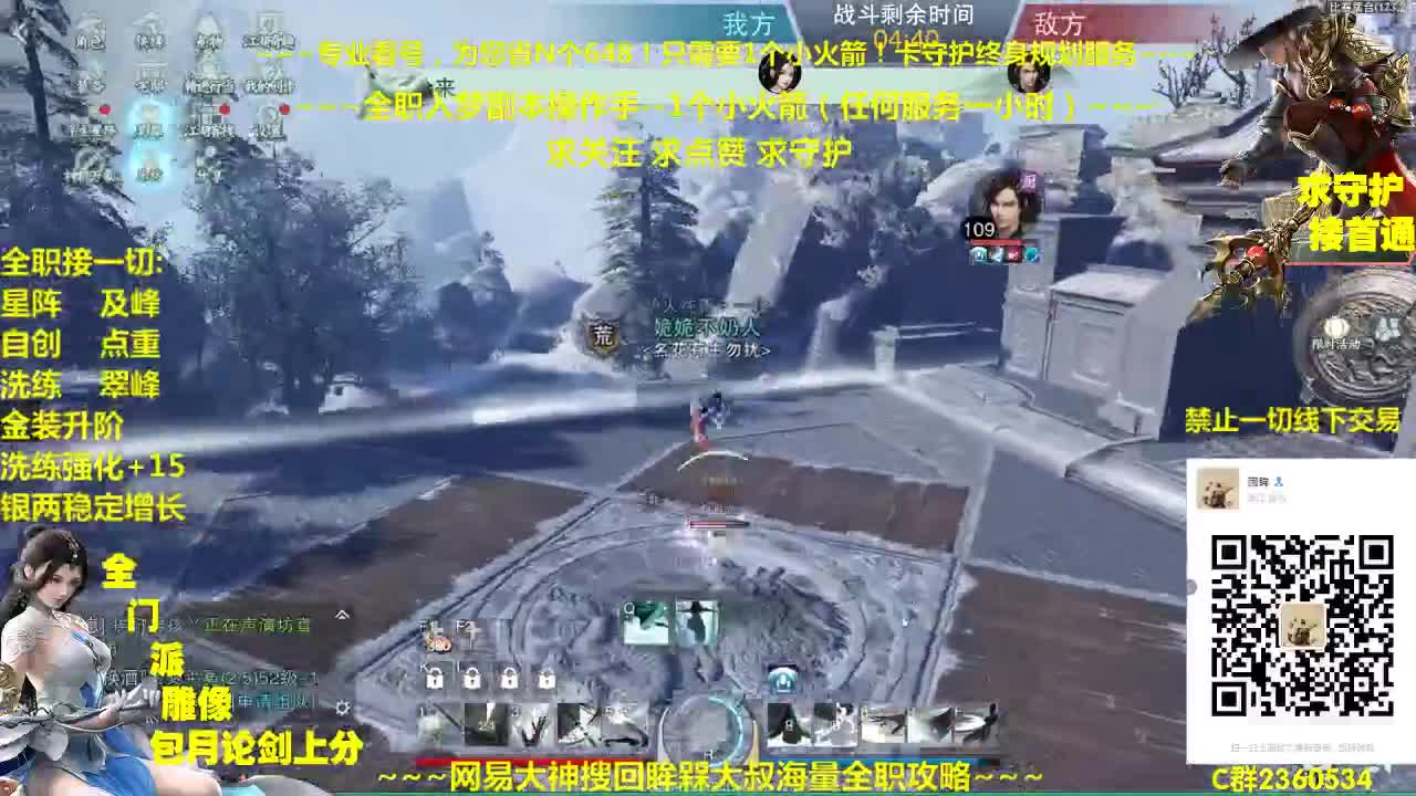 官方指定看号规划~账号收售估价~全职及峰~疯癫论剑 第2段