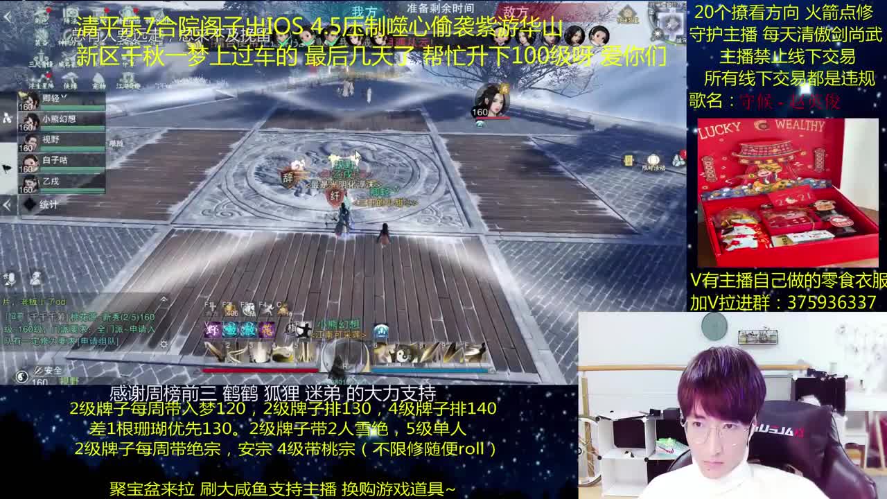 澈：粉丝带入梦140 桃宗安宗 绝境宗师 第1段