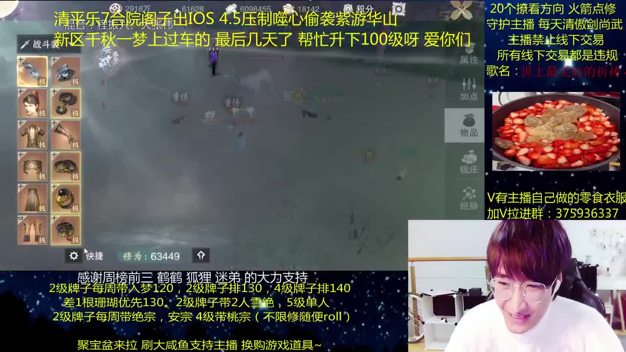 澈：粉丝带入梦140 桃宗安宗 绝境宗师 第2段