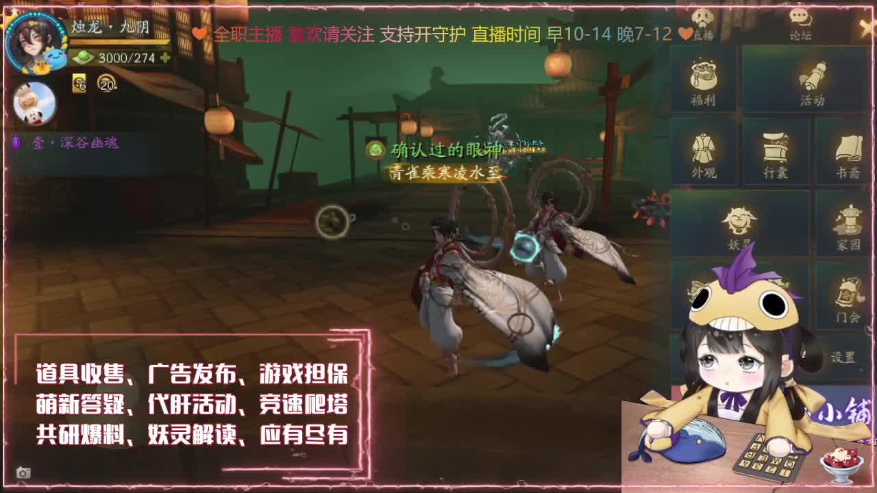 鱼你：代肝/托管/排塔爬塔 第1段
