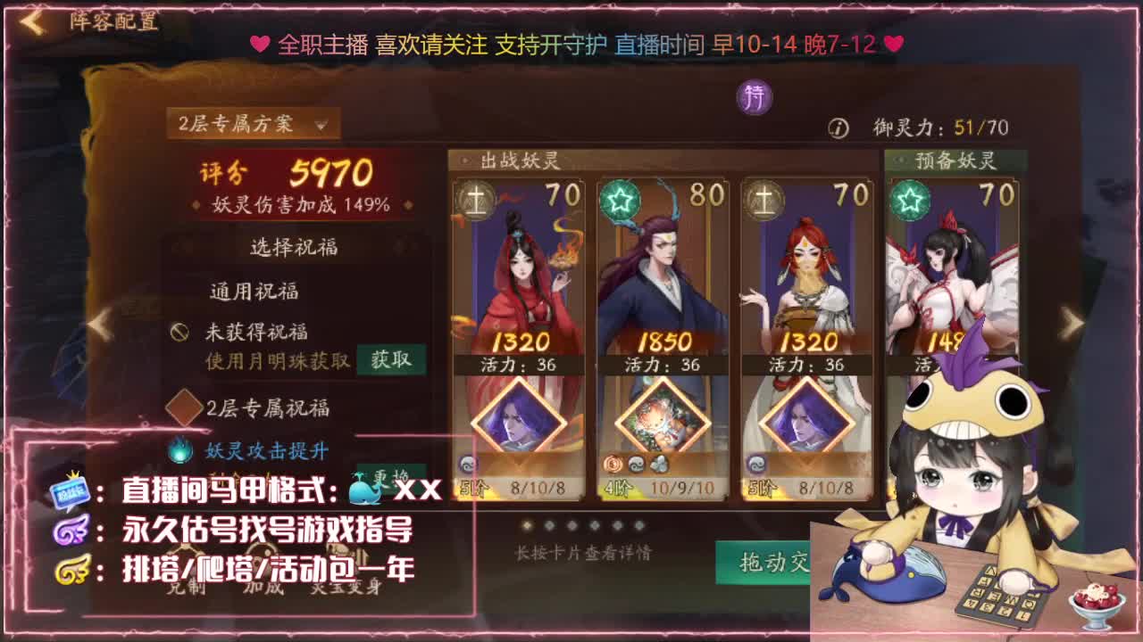 鱼你：代肝/托管/排塔爬塔 第2段