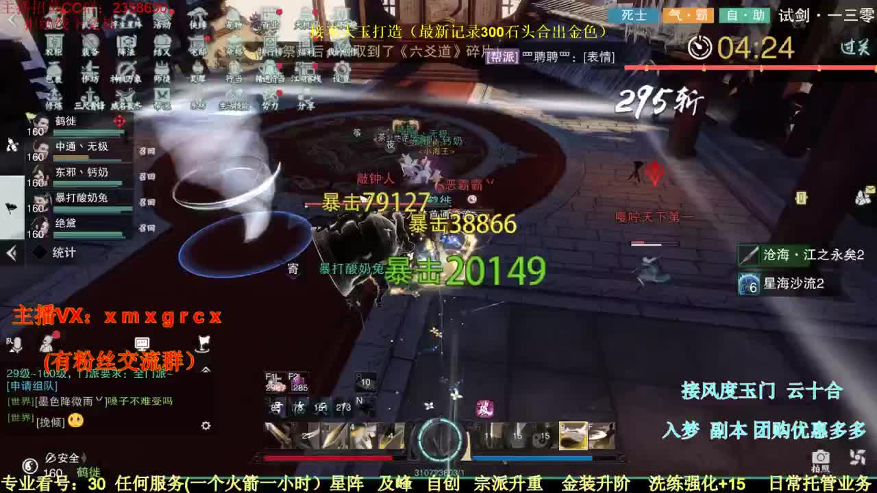 聚宝盆看这里 第1段