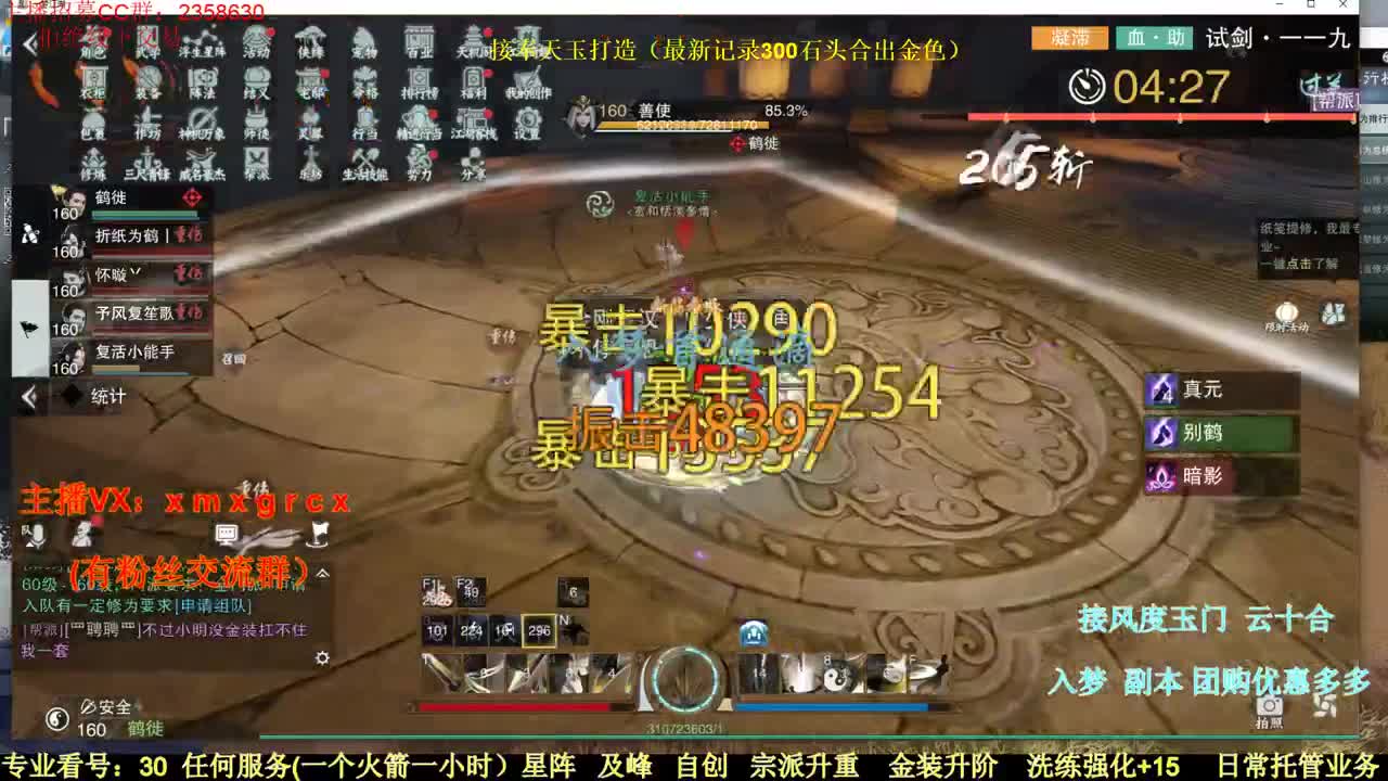 聚宝盆看这里 第2段
