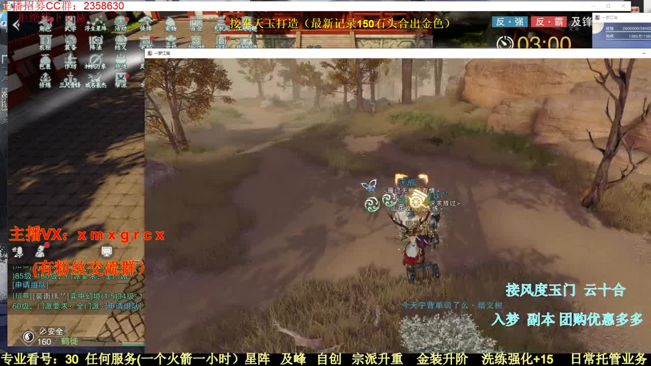 聚宝盆看这里 第3段
