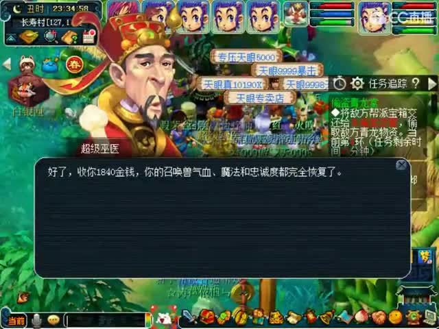 卖组09时代 第6段