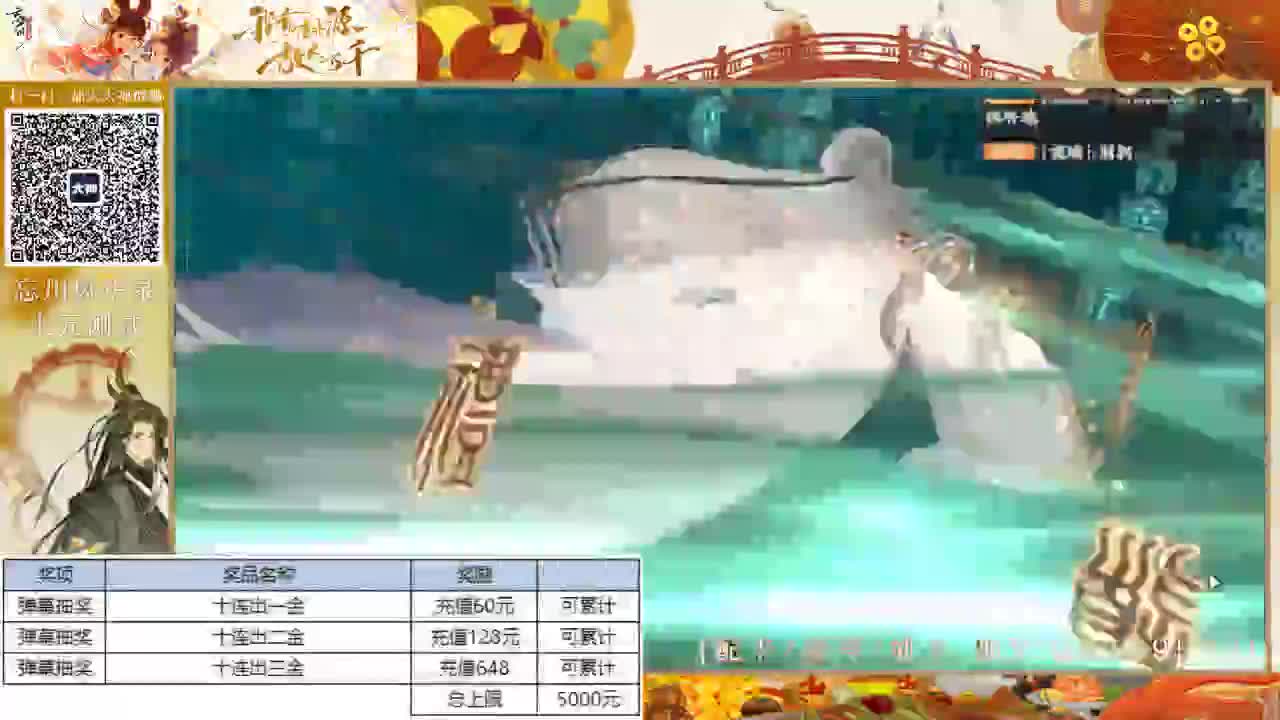 忘川风华录 第1段